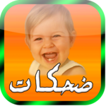 baby laughing ringtone for PC baby laughing ringtone for PC