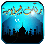 Ramadan Islamic Ringtones for PC Ramadan Islamic Ringtones for PC