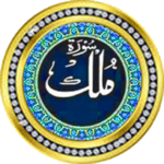 Surah Mulk for PC