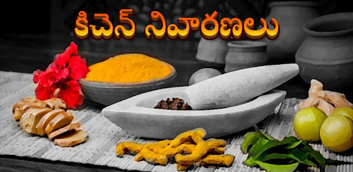 Kitchen Remedies Telugu PC screenshot