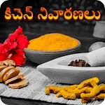 Kitchen Remedies Telugu for PC