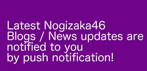 NogiHouse for Nogizaka46 乃木坂46 PC screenshot