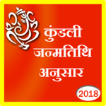 Kundli janamdin anusar icon