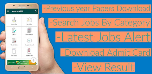 Knower Nikhil - Question papers & Free jobs alert PC screenshot Knower Nikhil - Question papers & Free jobs alert PC screenshot