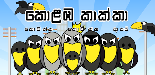 Kolaba Kaakka PC screenshot