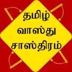 Tamil Vastu Shastra icon