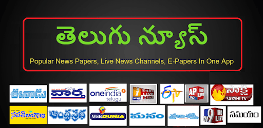 Telugu News - News Papers & Live TV All In One App PC screenshot Telugu News - News Papers & Live TV All In One App PC screenshot