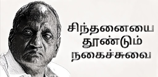 Indru oru Thagaval PC screenshot Indru oru Thagaval PC screenshot