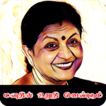 Manathil Uruthi Vendum for PC Manathil Uruthi Vendum for PC
