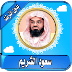 Saoud Shuraim  koran karem offline mp3 for PC