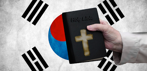 Korean Bible PC screenshot Korean Bible PC screenshot