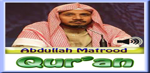 Abdullah Matrood Audio Quran PC screenshot