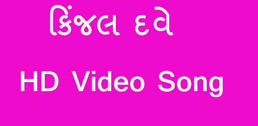 Kinjal Dave HD Video Songs PC screenshot Kinjal Dave HD Video Songs PC screenshot