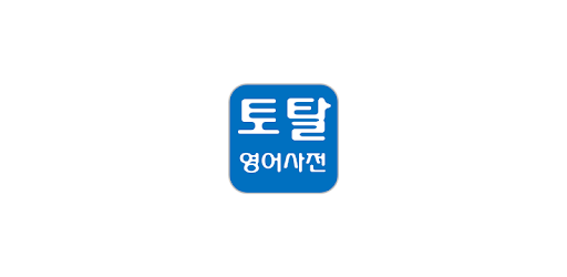 Total Dictionary: English,Free PC screenshot Total Dictionary: English,Free PC screenshot