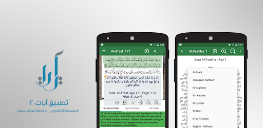 Ayat 2 - Al Quran PC screenshot