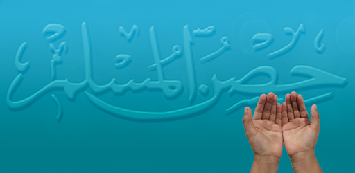 Hisnul Muslim - Dhivehi PC screenshot