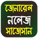 Bengali GK Question And Answer icon