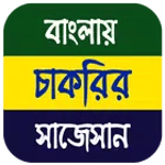 Bengali Exam Guide icon