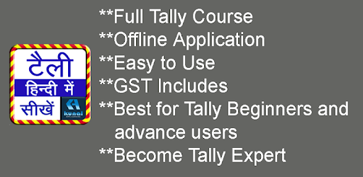 टैली फुल कोर्स (GST सहित) | Tally Erp9 Tutorial PC screenshot टैली फुल कोर्स (GST सहित) | Tally Erp9 Tutorial PC screenshot