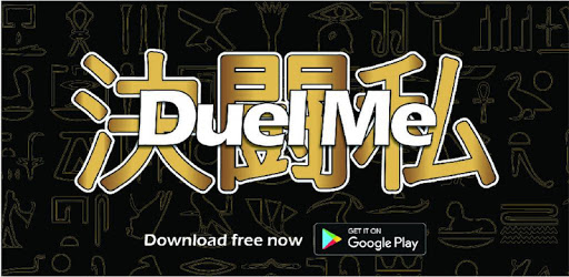 DuelMe - YuGiOh(Alpha) PC screenshot