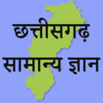 Chhattisgarh GK Hindi for PC