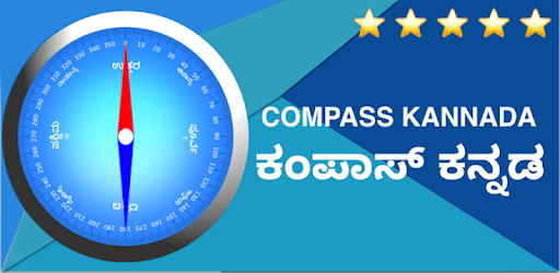 Compass Kannada ( ಕಂಪಾಸ್ ಕನ್ನಡ ) PC screenshot Compass Kannada ( ಕಂಪಾಸ್ ಕನ್ನಡ ) PC screenshot