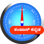 Compass Kannada ( ಕಂಪಾಸ್ ಕನ್ನಡ ) icon