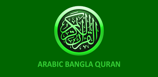 Bangla Quran -উচ্চারণসহ (কুরআন মাজিদ) PC screenshot Bangla Quran -উচ্চারণসহ (কুরআন মাজিদ) PC screenshot