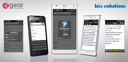 Phum Dictionaries 3 PC screenshot