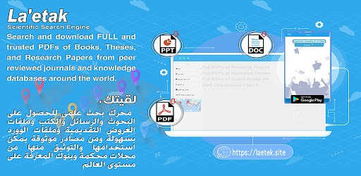 لقيتك | محرك بحث علمي PC screenshot لقيتك | محرك بحث علمي PC screenshot