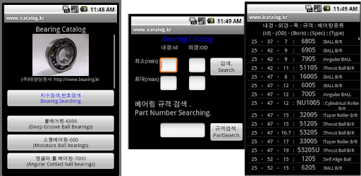 bearing.kr (Bearing Catalog) PC screenshot bearing.kr (Bearing Catalog) PC screenshot