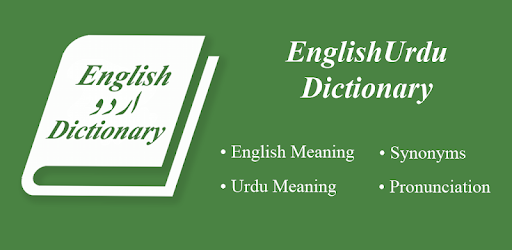 EnglishUrdu Dictionary PC screenshot