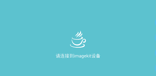 ImageKit PC screenshot