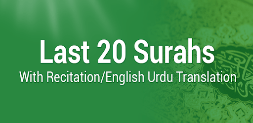 Last 20 Surah of Quran – Quran mp3 offline PC screenshot
