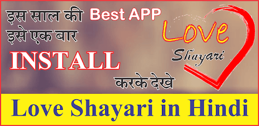 Latest Love Shayari 2019 PC screenshot Latest Love Shayari 2019 PC screenshot