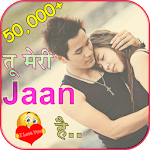 Latest Love Shayari 2019 for PC Latest Love Shayari 2019 for PC