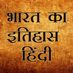 Indian History Hindi icon