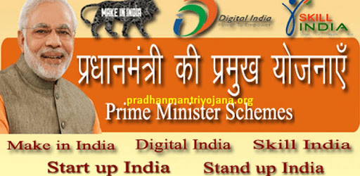 All Pradhan Mantri Yojana 2018 in Hindi PC screenshot