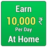 Earn @ Home : घर बैठे पैसे कमाएं icon