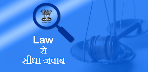 Law se seedha jawab PC screenshot