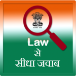Law se seedha jawab icon