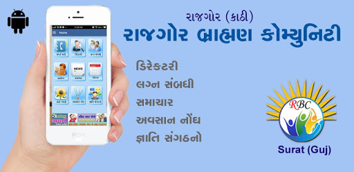 Rajgor Directory PC screenshot