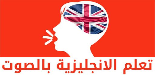 تعلم الانجليزية بالصوت - wellingo PC screenshot