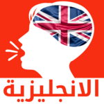 تعلم الانجليزية بالصوت - wellingo for PC