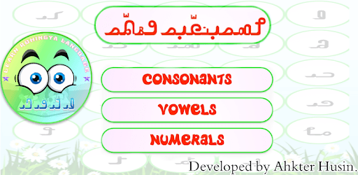 Learn Rohingya Language PC screenshot Learn Rohingya Language PC screenshot