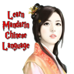 Learn Chinese Mandarin Offline icon