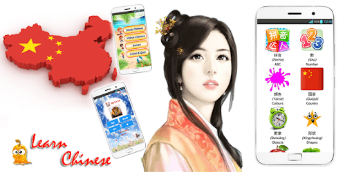 Learn Chinese Language PC screenshot
