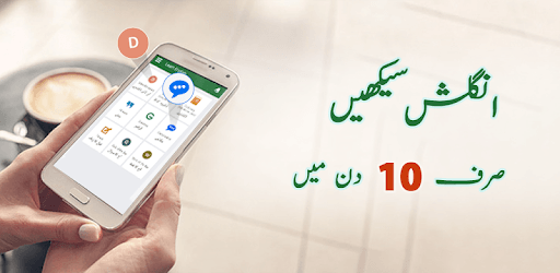 learn English spoken with urdu - Offline app PC screenshot