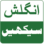 learn English spoken with urdu - Offline app for PC