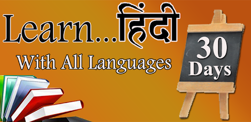 Learn Hindi in 30 Days through Videos PC screenshot